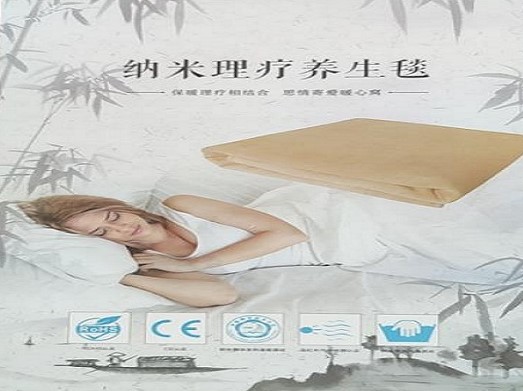 保健養生(sheng)毯