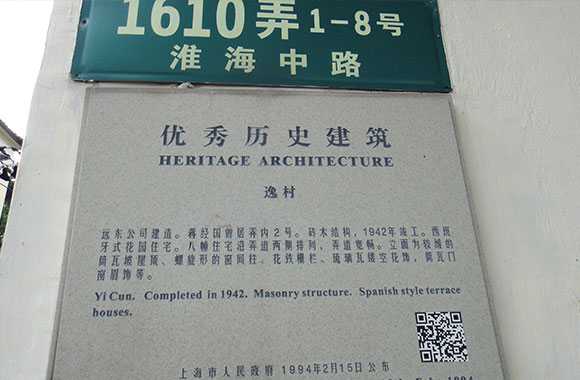 優秀歷史建築